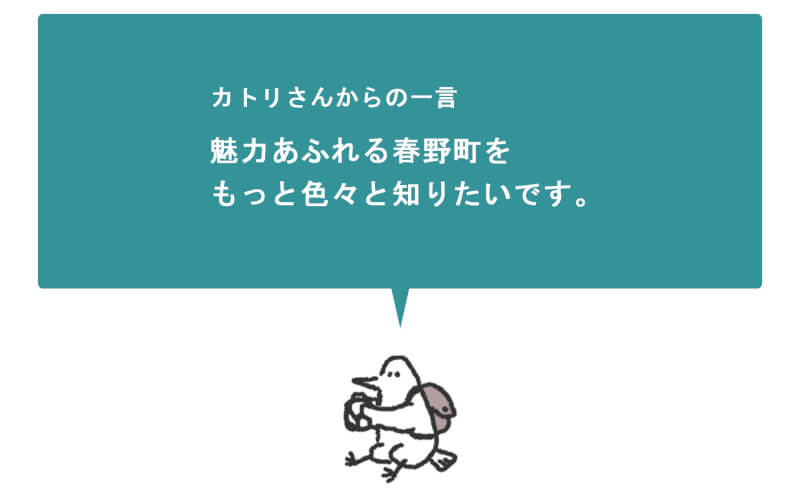 セカンドステージ カトリさん car trip 浜松 天狗 春野いきいき天狗村