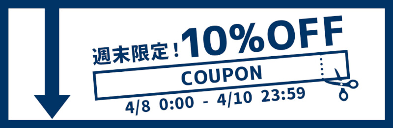 4/8(金)0:00～4/10(日)23:59まで、車のドレスアップパネル専門店セカンドステージの会員限定10%OFFクーポンを配布