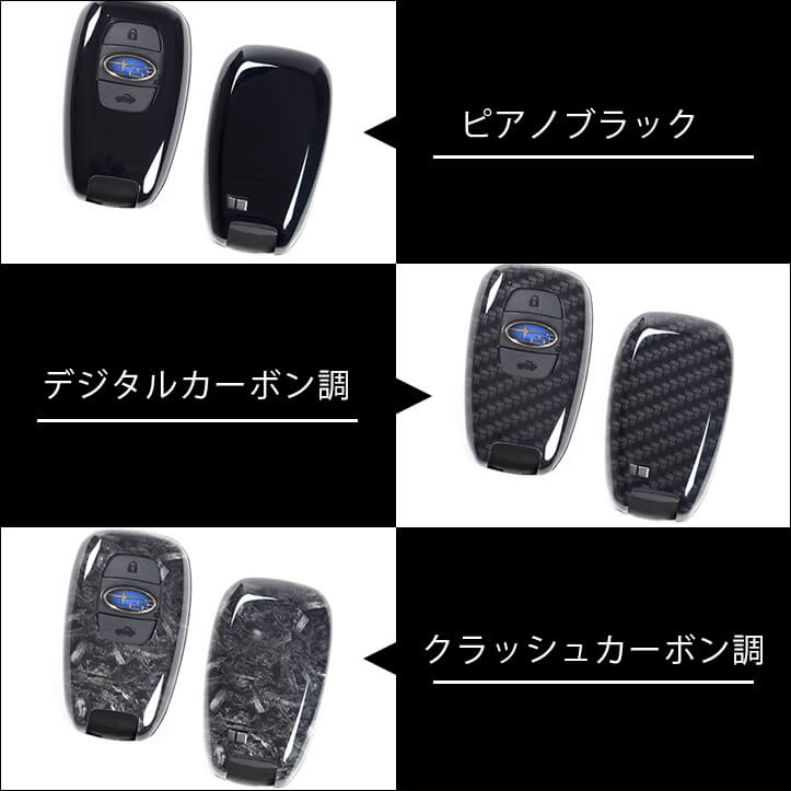 【新商品】スバル・トヨタ車専用 スマートキーカバー発売開始！！
