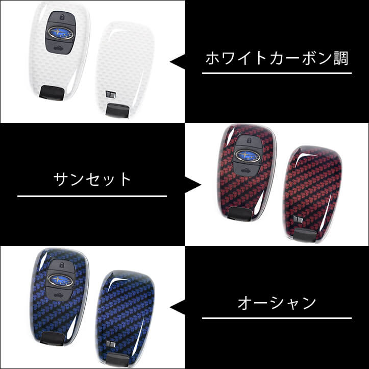 【新商品】スバル・トヨタ車専用 スマートキーカバー発売開始！！