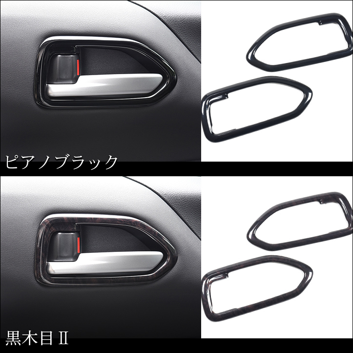 【新商品】トヨタ ノア/ヴォクシー90系 ドレスアップパネルが続々登場！！