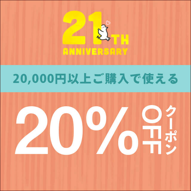 7/31(土)10:00から8/7(金)9:59まで、車のドレスアップパネル専門店セカンドステージの会員限定10%OFFクーポンを配布