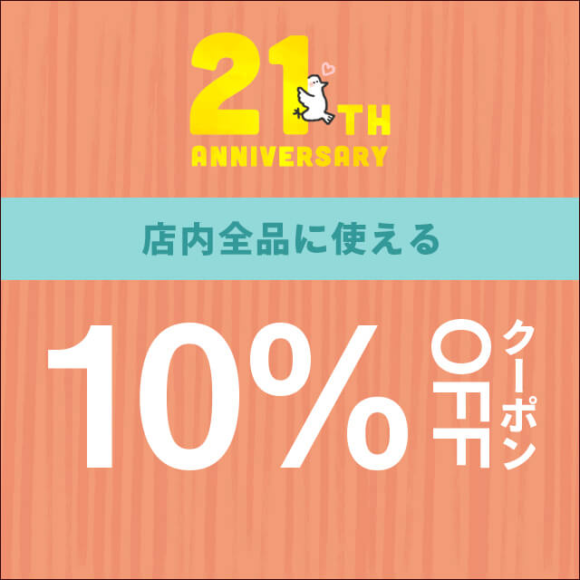 7/31(土)10:00から8/7(金)9:59まで、車のドレスアップパネル専門店セカンドステージの会員限定10%OFFクーポンを配布