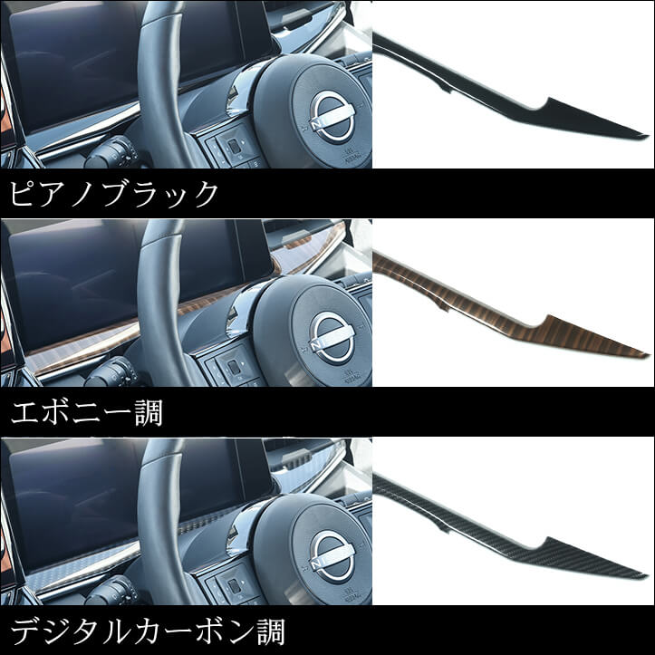 【新商品】日産NOTE E13対応の新商品が登場。