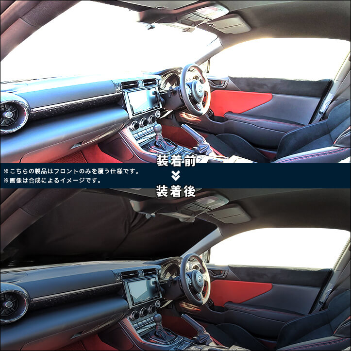 【新商品】GR86・BRZ専用 フロントサイドサンシェードが発売開始しました。