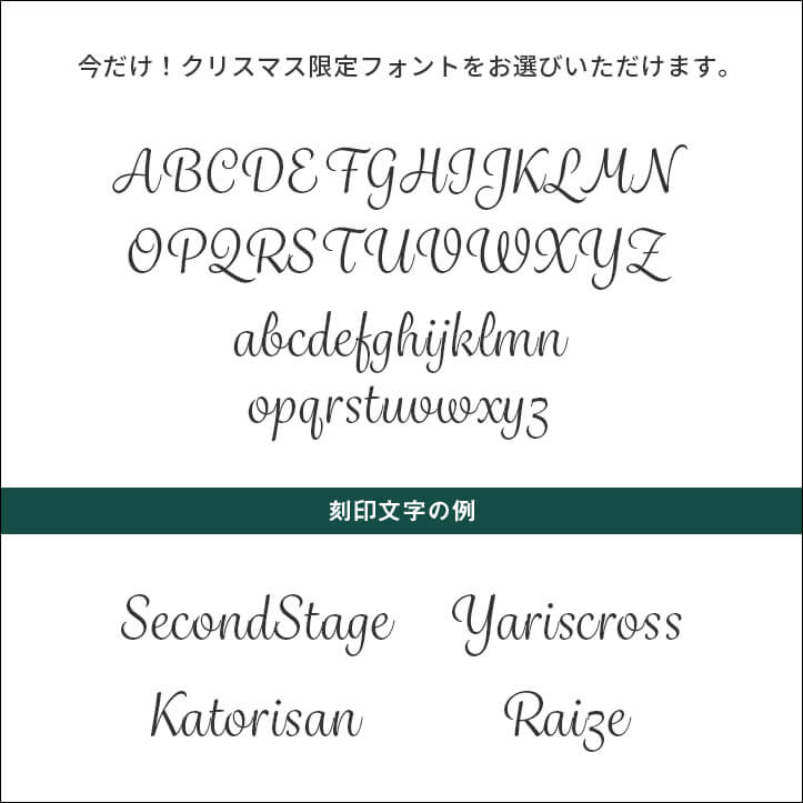 【期間限定】人気のプレミアムトーンキーカバーにクリスマスデザインが登場！