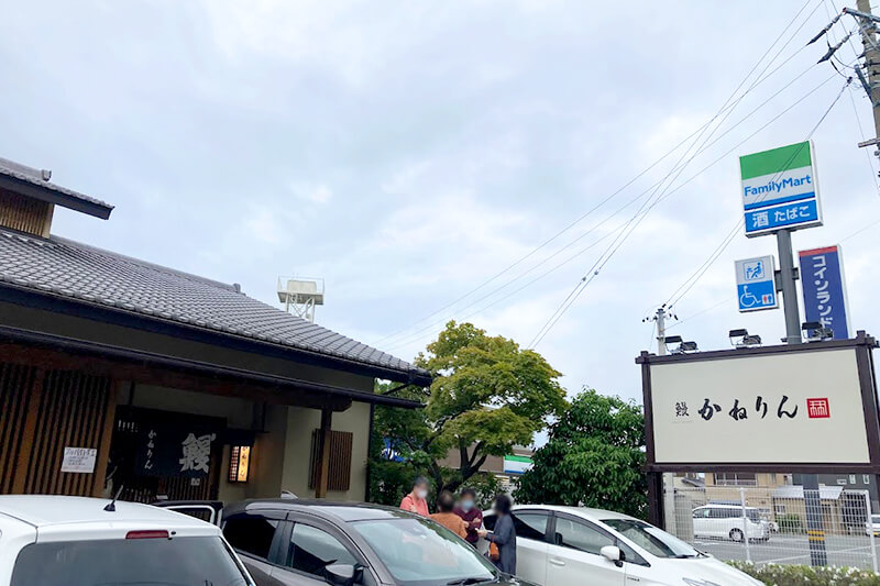 浜松をドライブ！car trip 浜松 かねりん鰻店 うなぎ 浜松うなぎ うな重