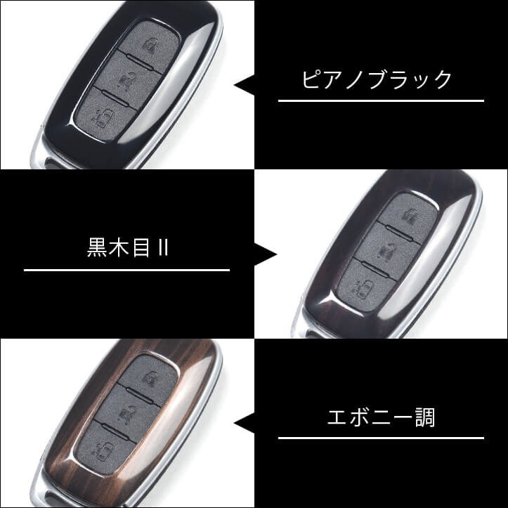 【新商品】日産車対応のスマートキーカバーが新登場！