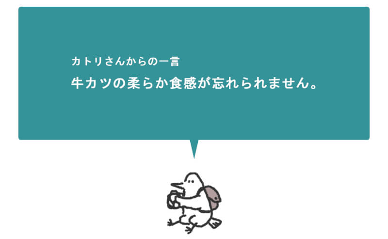 セカンドステージ カトリさん car trip 浜松 牛かつ 鴨ちゃん