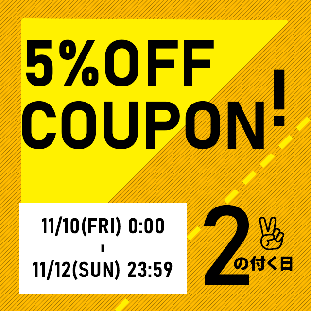 店内全品に使える！5%OFFクーポンを8/26(金)0:00から配布しちゃいます！