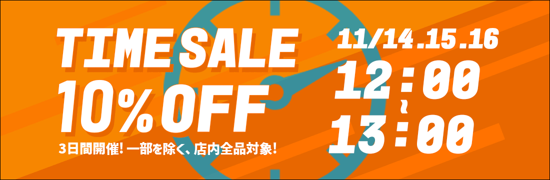 tタイムセール!3日間だけのビッグチャンス