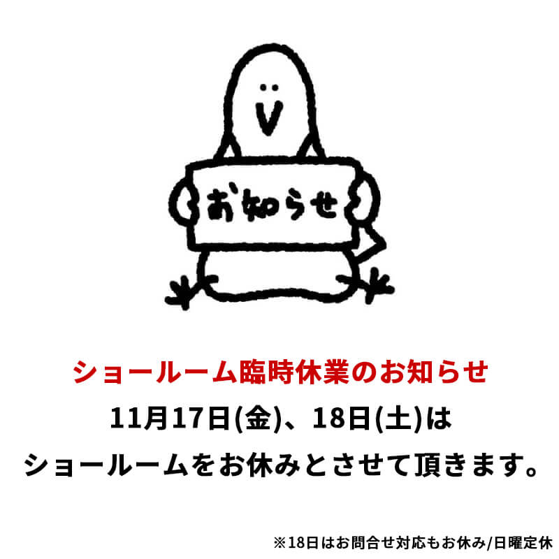 11/17(金)、11/18(土) 臨時休業のお知らせ