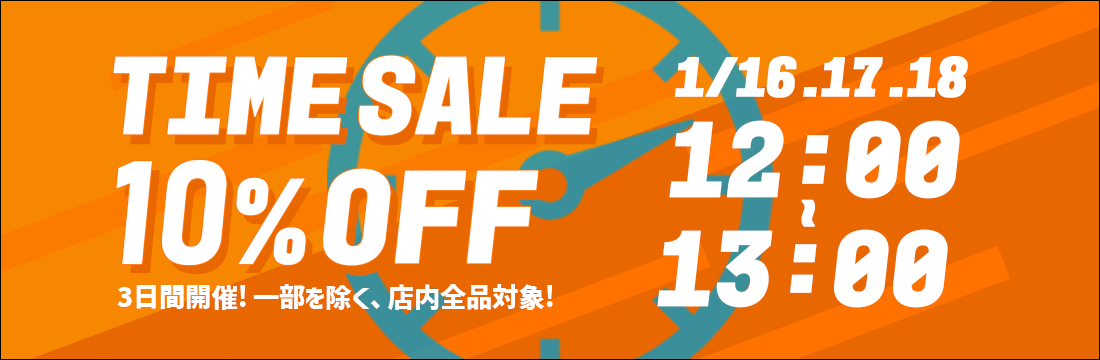 tタイムセール!3日間だけのビッグチャンス