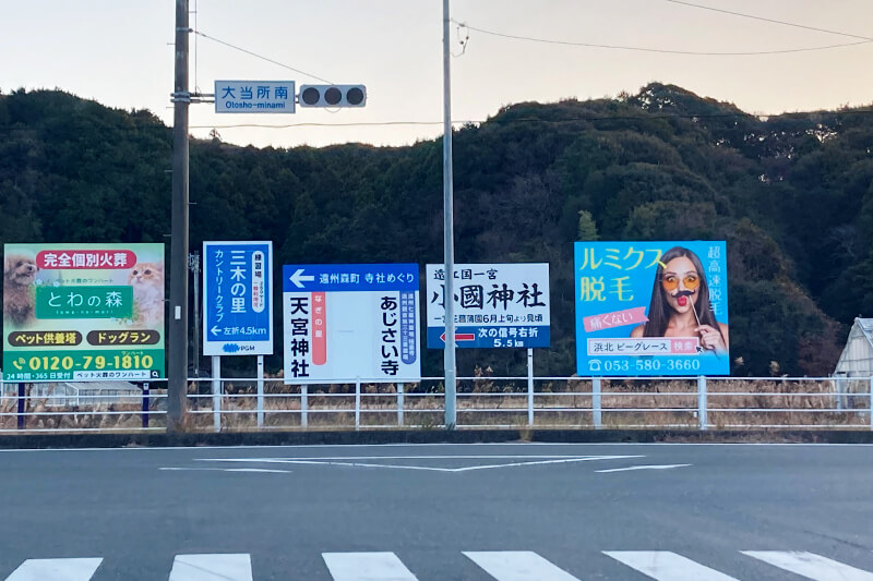 浜松をドライブ！car trip 浜松 小國神社 小国神社 森町 お正月 謹賀新年 年始 初詣 お参り