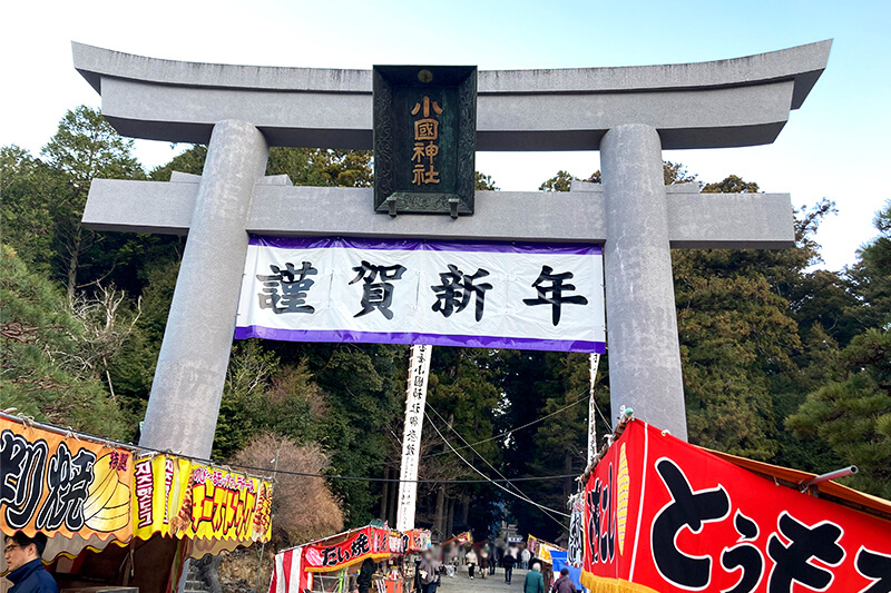 浜松をドライブ！car trip 浜松 小國神社 小国神社 森町 お正月 謹賀新年 年始 初詣 お参り