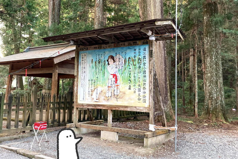 浜松をドライブ！car trip 浜松 小國神社 小国神社 森町 お正月 謹賀新年 年始 初詣 お参り