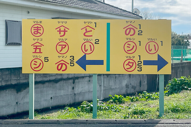 セカンドステージ カトリさん car trip 浜松 平松観光アグリス浜名湖