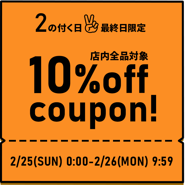 【2のつく日】お得な10%OFFカトリさんクーポンを配布します！！