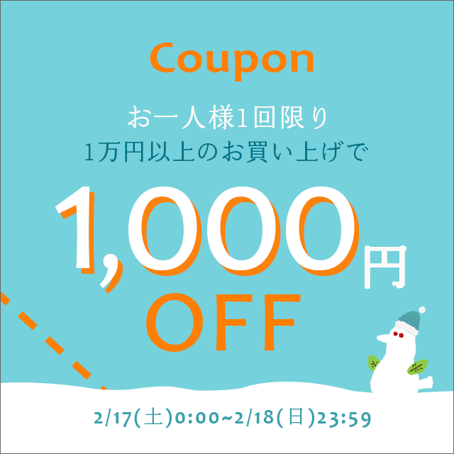 週末限定！5%OFFクーポン！