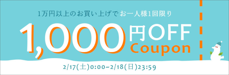 週末限定！5%OFFクーポン！