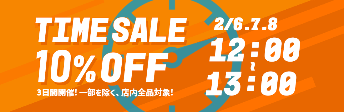 tタイムセール!3日間だけのビッグチャンス