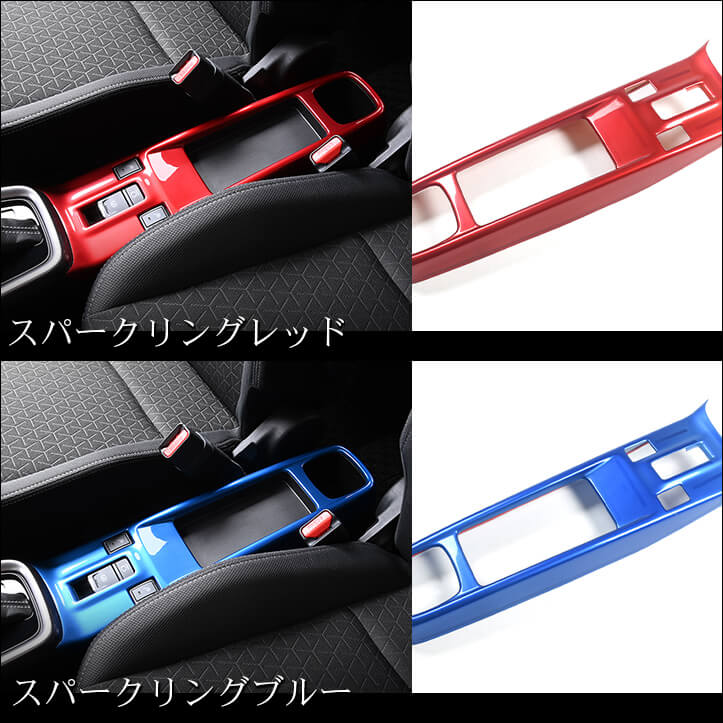 スズキ スイフト ZC/ZD系対応ドレスアップパネルが続々登場！