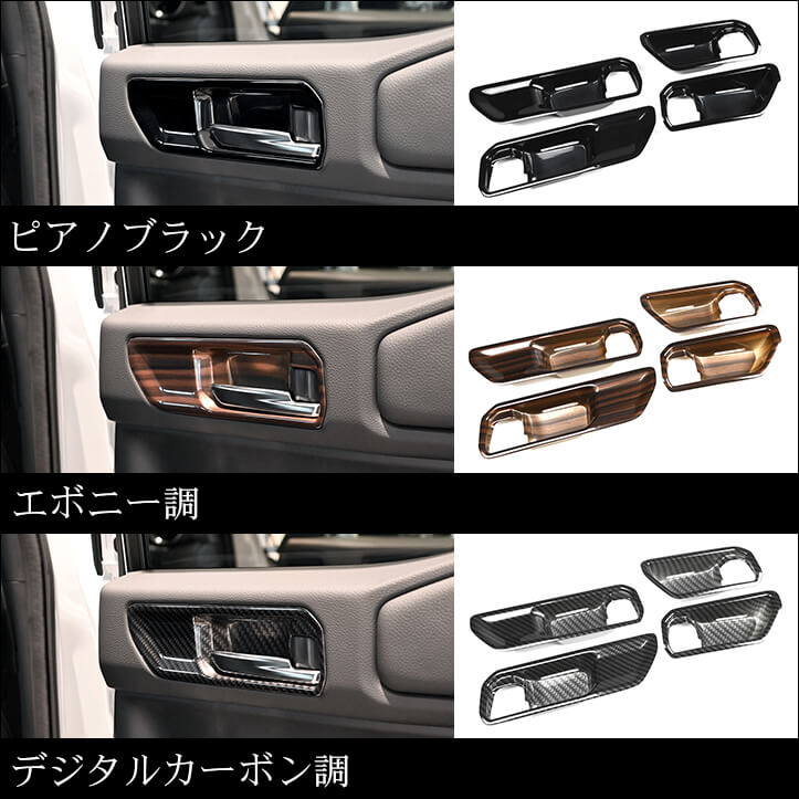 【新商品】トヨタ ランドクルーザー250対応インテリアパネルが続々登場！
