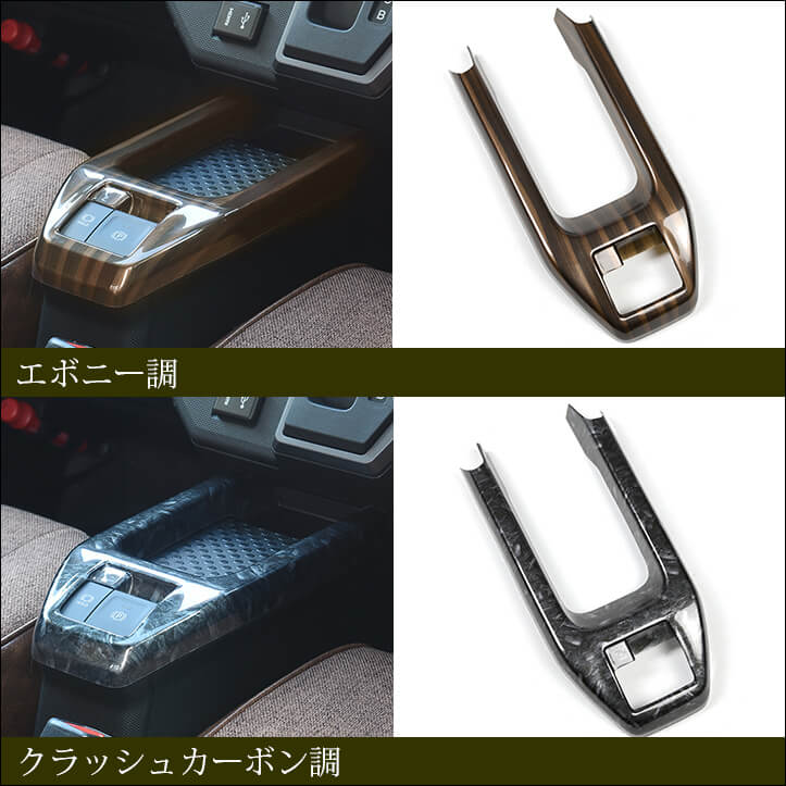 【新商品】ダイハツ タント&タフトに対応する商品が続々登場！！