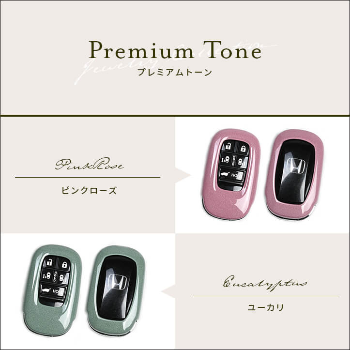 【新商品】ホンダ 汎用スマートキーカバーに新色が続々登場！！