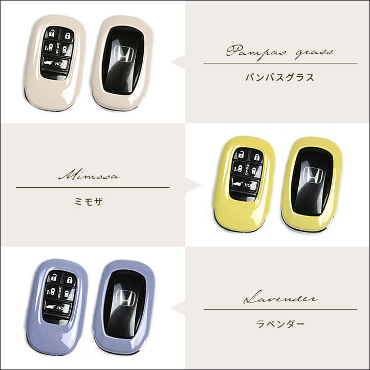 【新商品】ホンダ 汎用スマートキーカバーに新色が続々登場！！