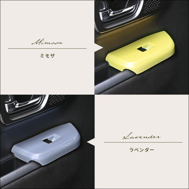 【新商品】ホンダ N-BOX(JF5/6)に対応の新色が登場！