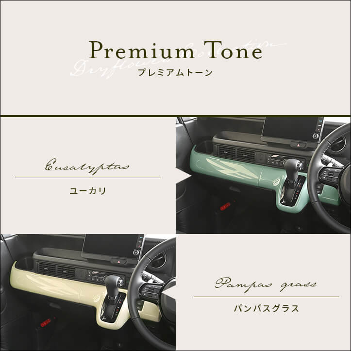 【新商品】ホンダ N-BOX(JF5/6)に対応の新色が登場！