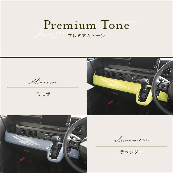 【新商品】ホンダ N-BOX(JF5/6)に対応の新色が登場！
