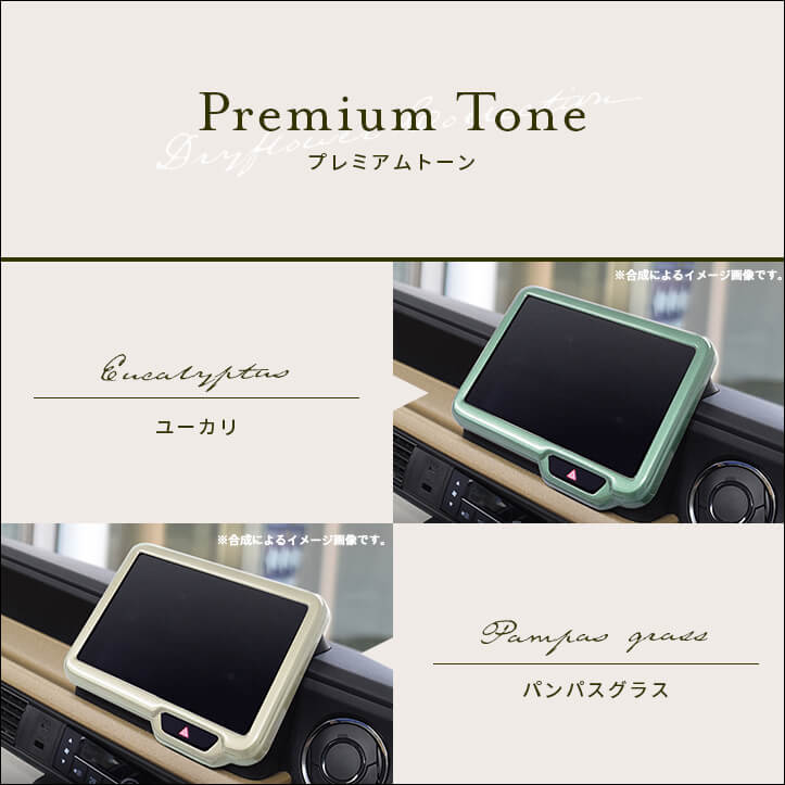 【新商品】ホンダ N-BOX(JF5/6)に対応の新色が登場！
