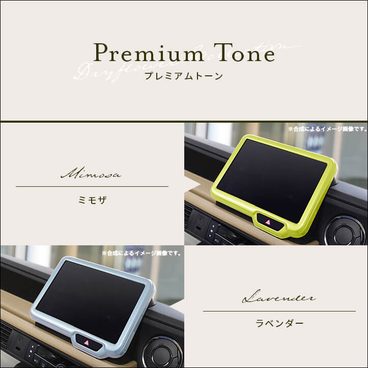 【新商品】ホンダ N-BOX(JF5/6)に対応の新色が登場！