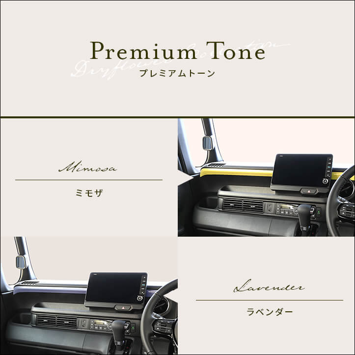 【新商品】ホンダ N-BOX(JF5/6)に対応の新色が登場！
