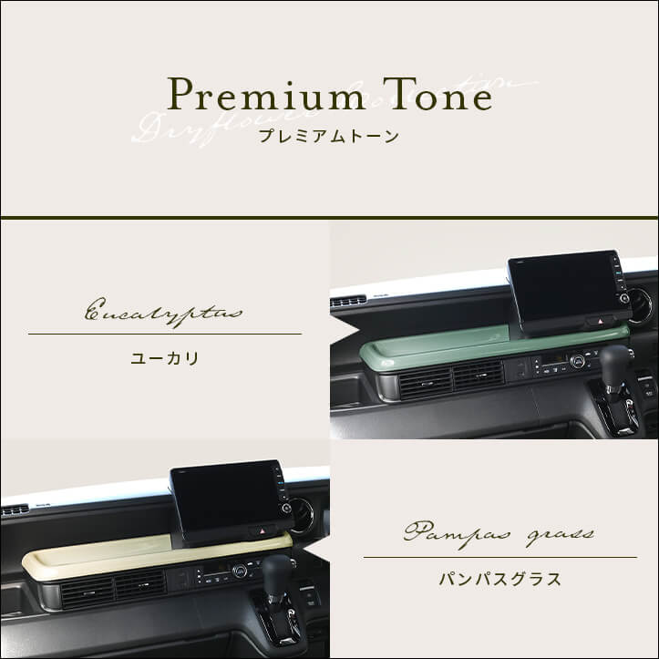 【新商品】ホンダ N-BOX(JF5/6)に対応の新色が登場！