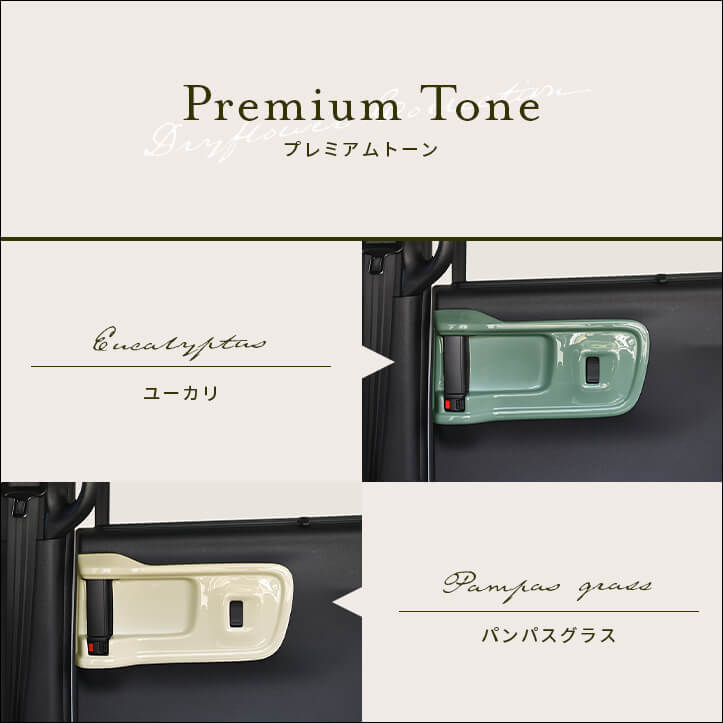 【新商品】ホンダ N-BOX(JF5/6)に対応の新色が登場！