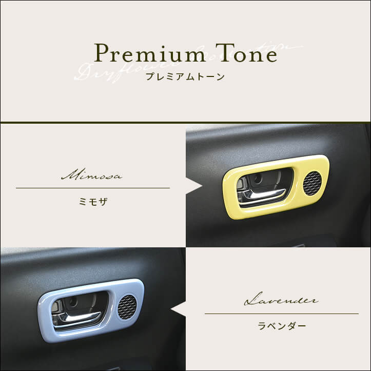【新商品】ホンダ N-BOX(JF5/6)に対応の新色が登場！