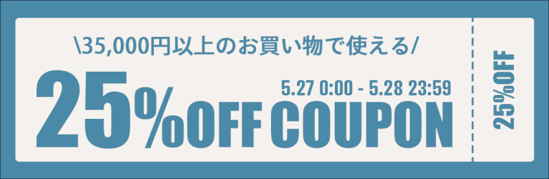 【2のつく日】2万円以上のご購入で使える、20％OFFクーポンを配布します！！ width=