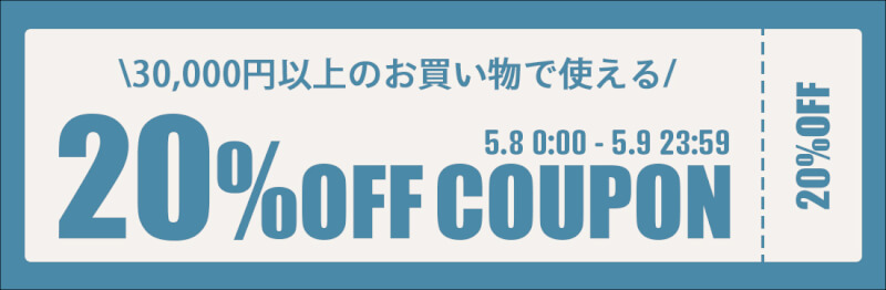 【2のつく日】2万円以上のご購入で使える、20％OFFクーポンを配布します！！ width=
