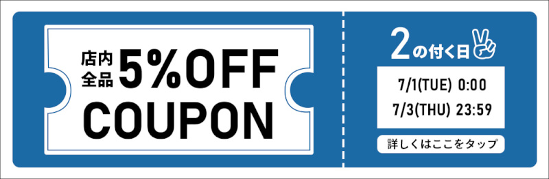 【2のつく日】お得な10%OFFカトリさんクーポンを配布します！！ width=