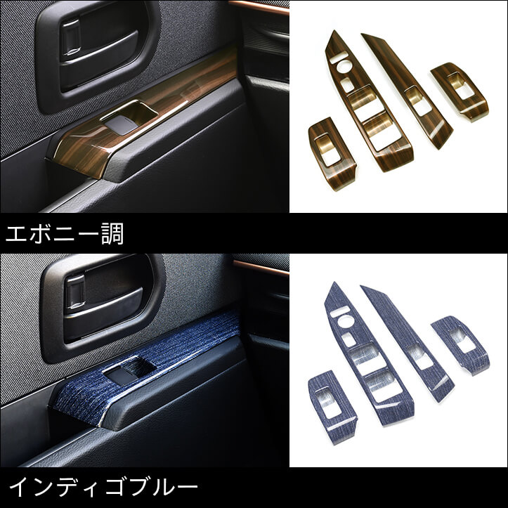 【新商品】ニッサン サクラに対応する商品に新色が新登場！！