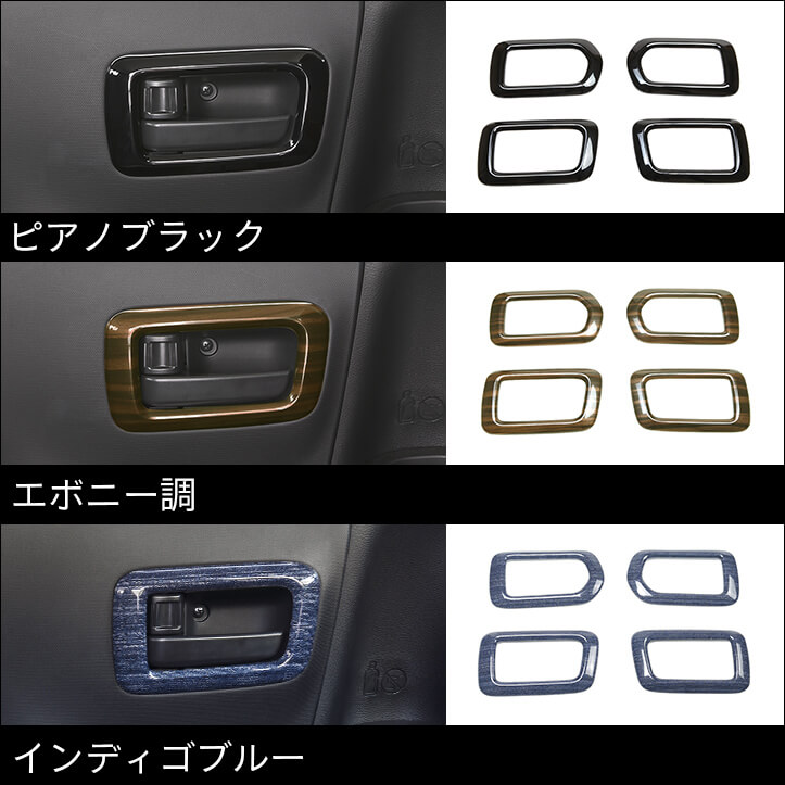 【新商品】ニッサン サクラに対応する商品に新色が新登場！！