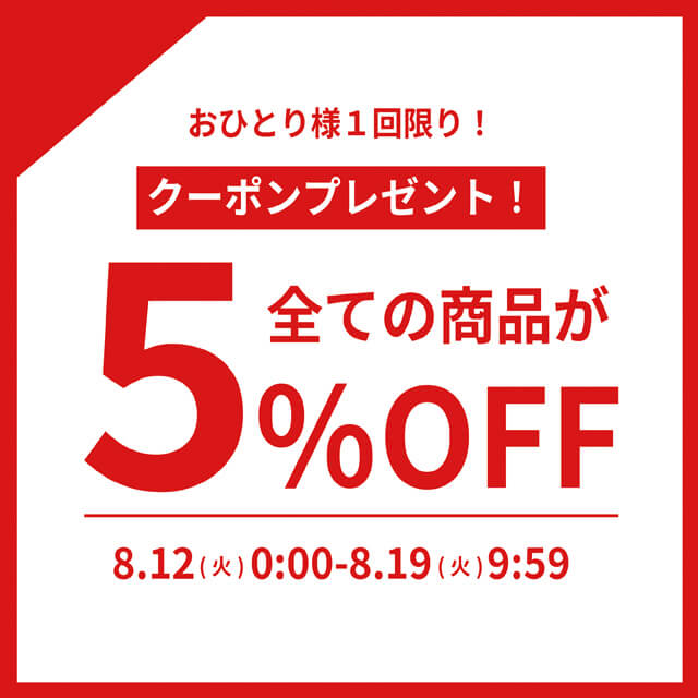 【2のつく日】お得な10%OFFカトリさんクーポンを配布します！！