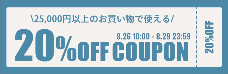 【2のつく日】2万円以上のご購入で使える、20％OFFクーポンを配布します！！ width=