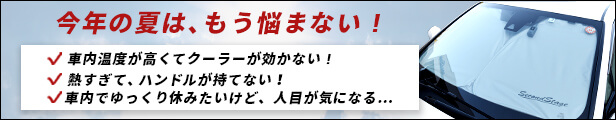 店内ほぼ全品10％OFFのサマーセールを開催！
