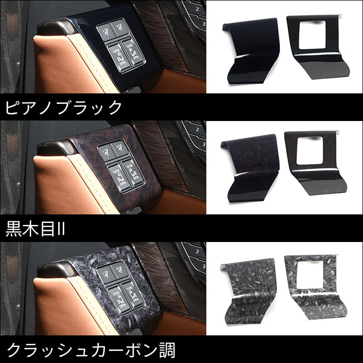 【新商品】トヨタ アルファード/ヴェルファイアに対応する商品が新登場！！