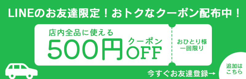 【秋の大感謝祭】9/12(木)10:00から店内ほぼ全品が10%OFF！