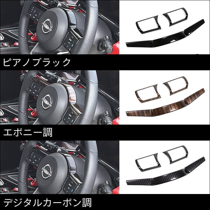【新商品】ニッサン ノートに対応する商品が新登場！！